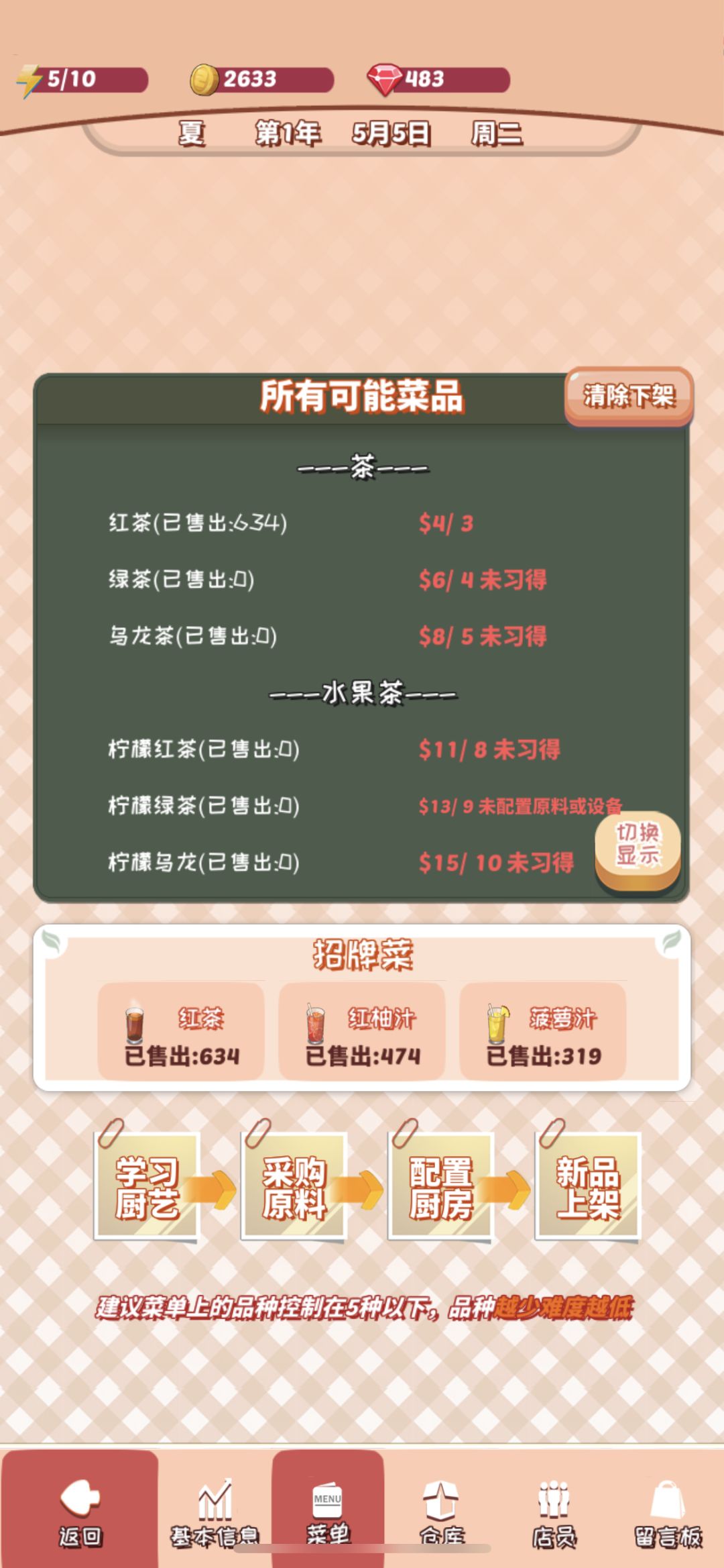 为什么明明19级了。。很多应该早就解锁的菜单还没解锁啊 5