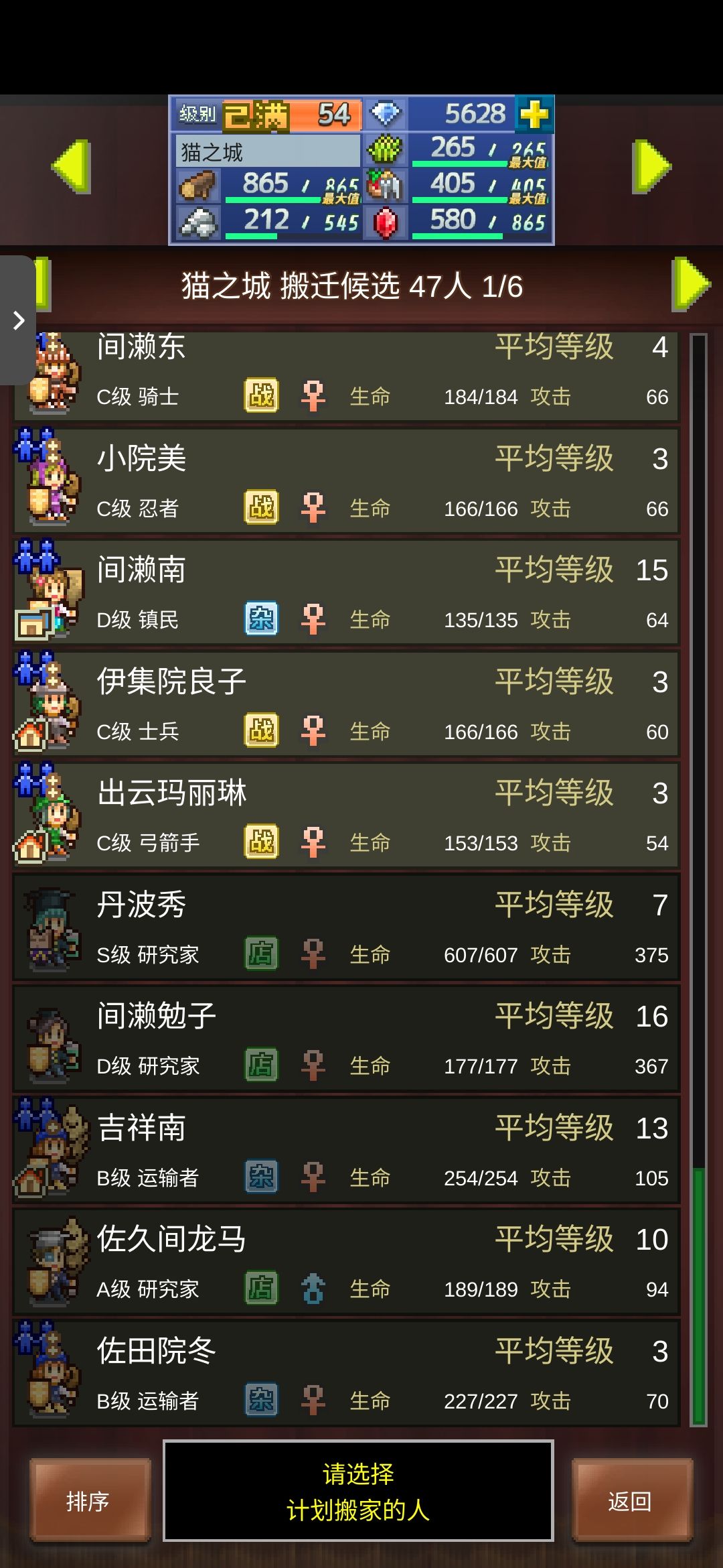 小人搬不了家啊? 1