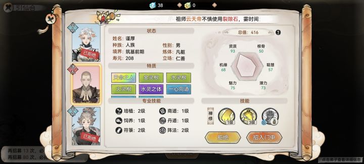 博主是新手截图
