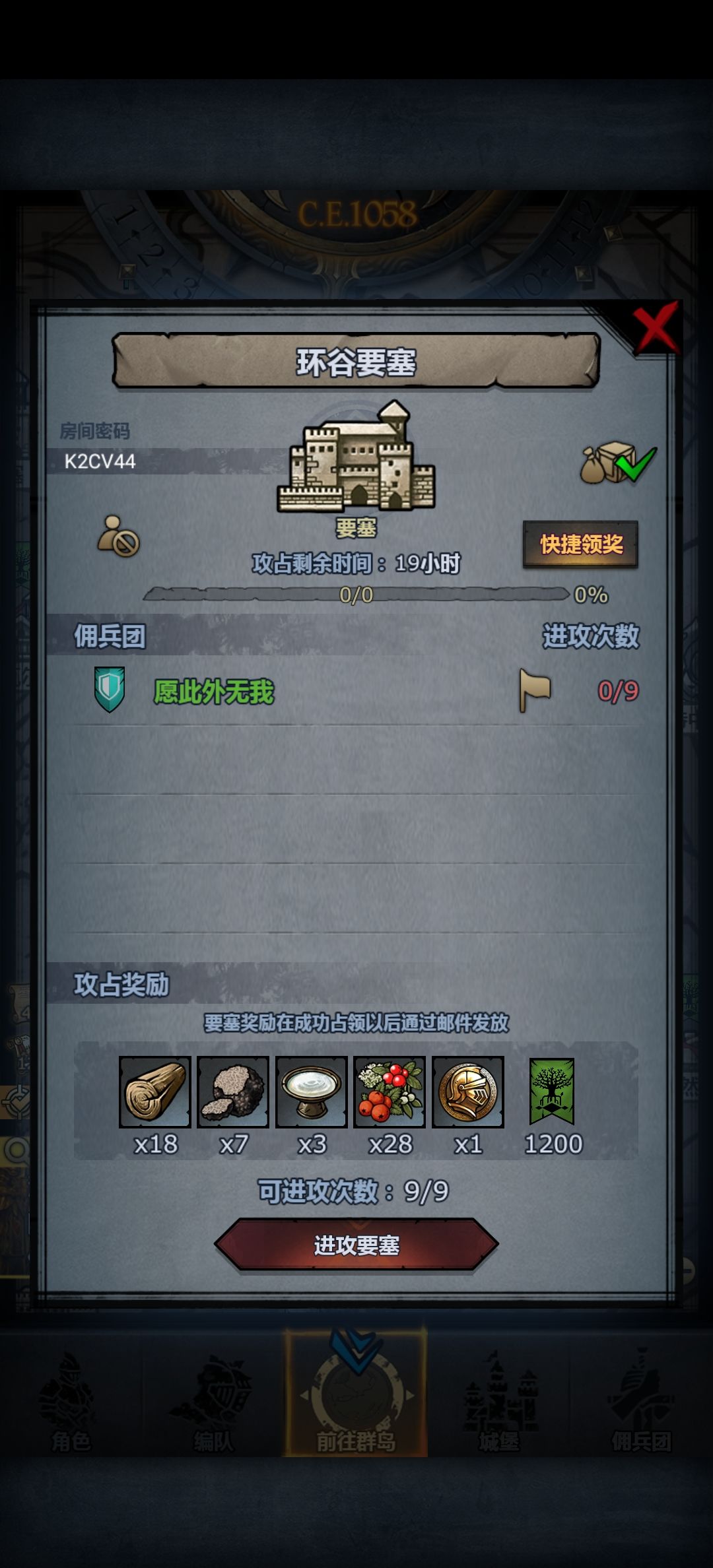 日车(曙光 鹰巢 环谷) 1