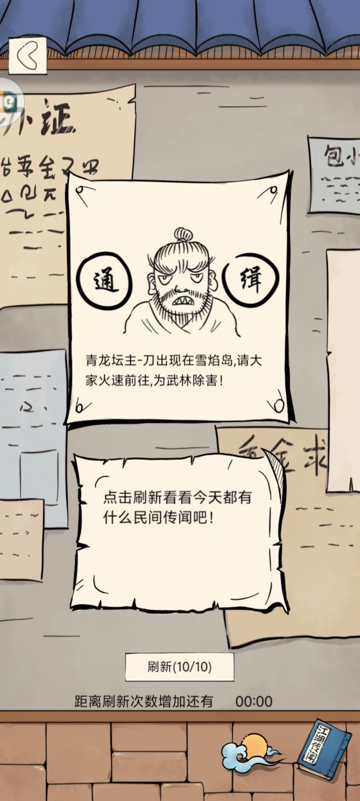 双倍龙呢截图