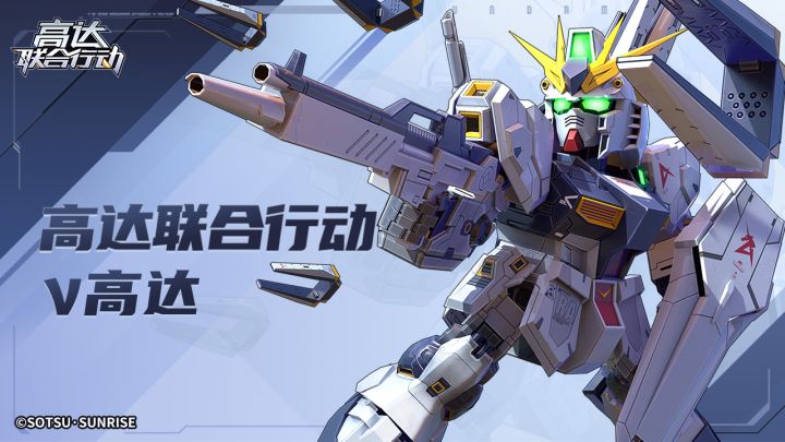 ν高达机体展示截图