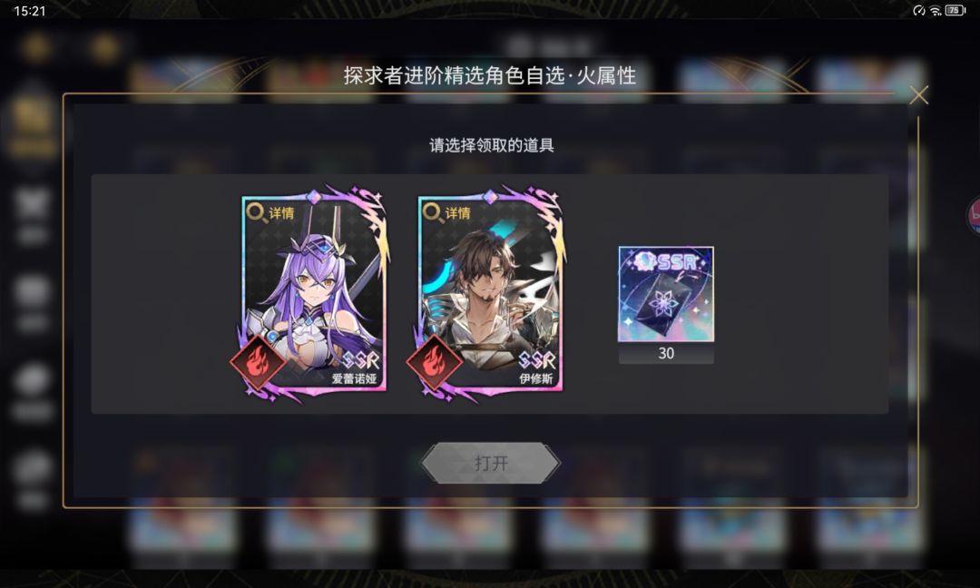 选什么角色 3