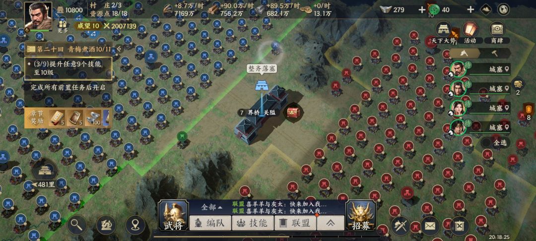 与子同袍,护我家国。发此檄文,是以征之! 3