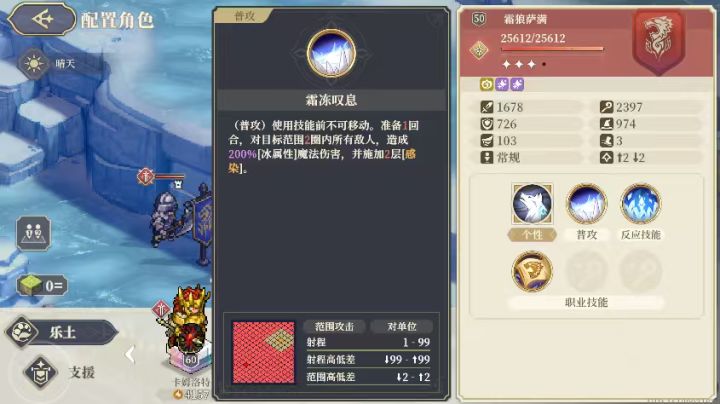冰原狩猎个人体感截图