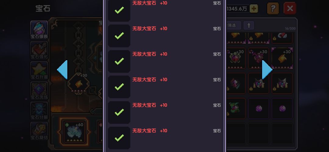 大家看我的极品宝石 1