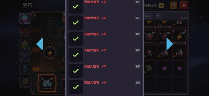 大家看我的极品宝石截图