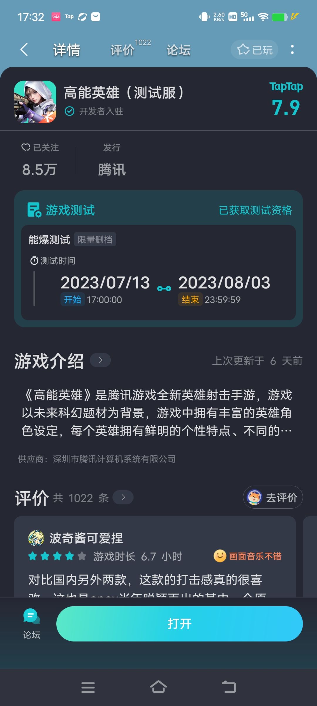TapTap
