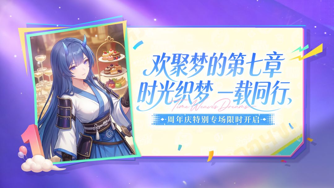 周年庆特别专场现已开启，SP伙伴等超多豪礼等你来拿！