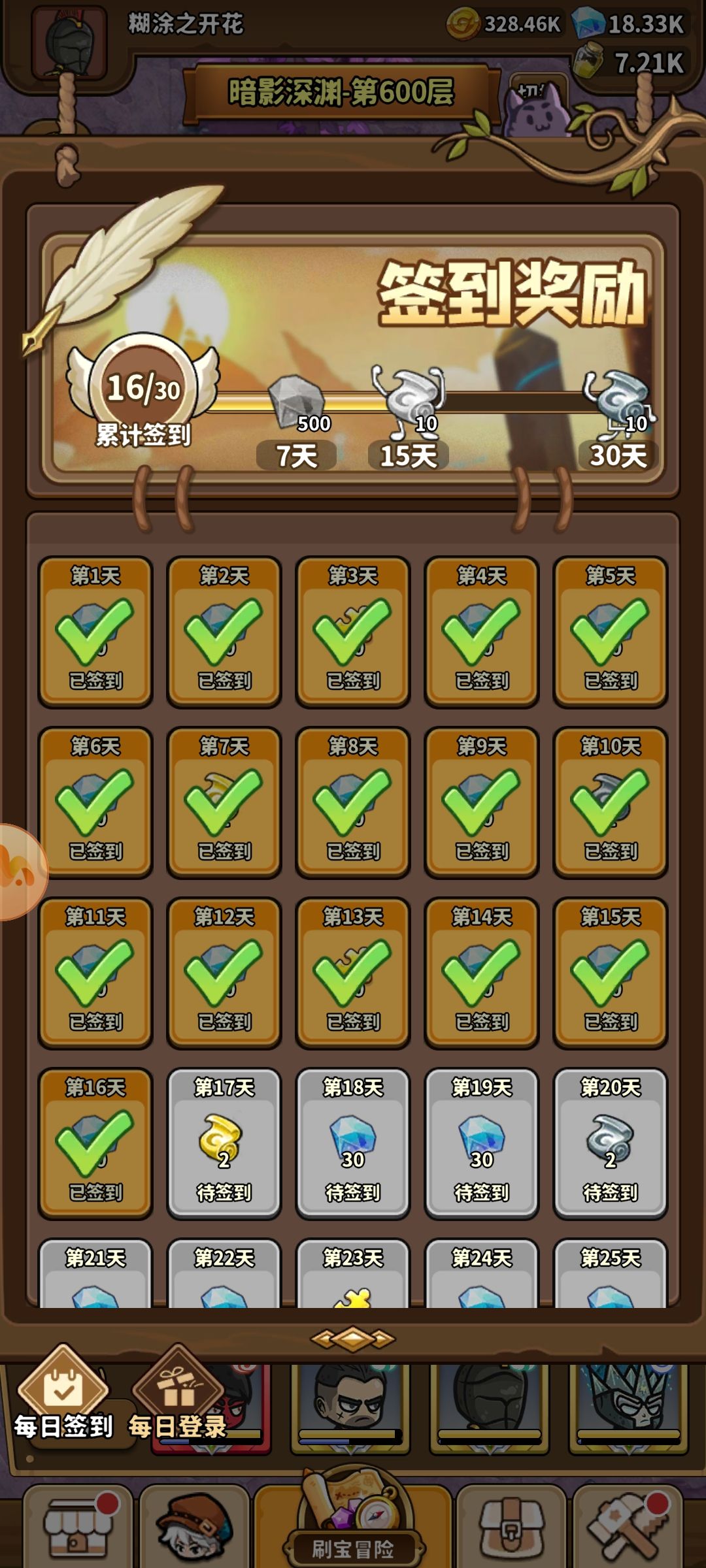 暗影通关纪念,微克100内,16天通关,附个人小心得 2