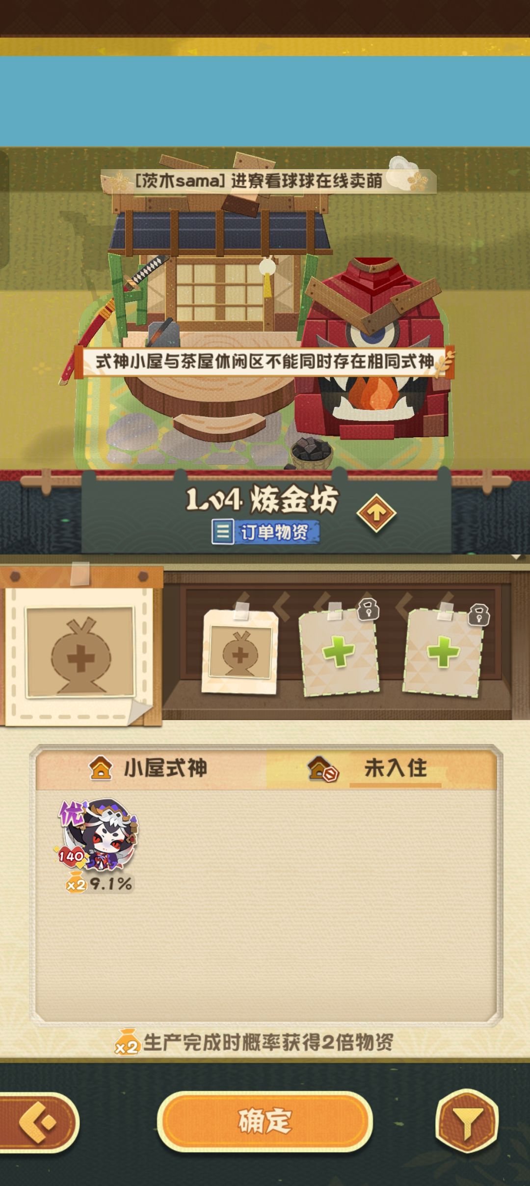 茶馆的崽到底要怎么替换 2