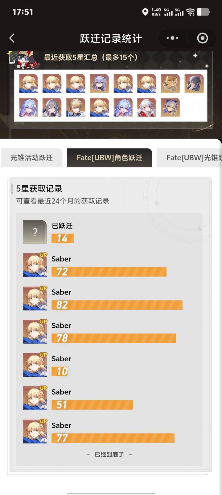 成功卡住5灵王截图