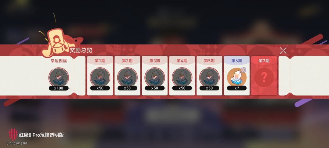 太裤啦!中了 1