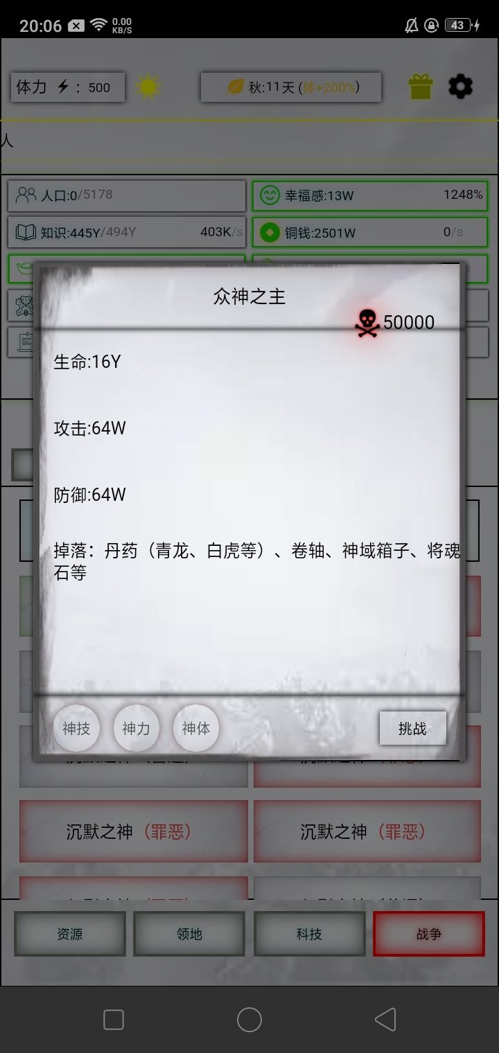 8e神主 1