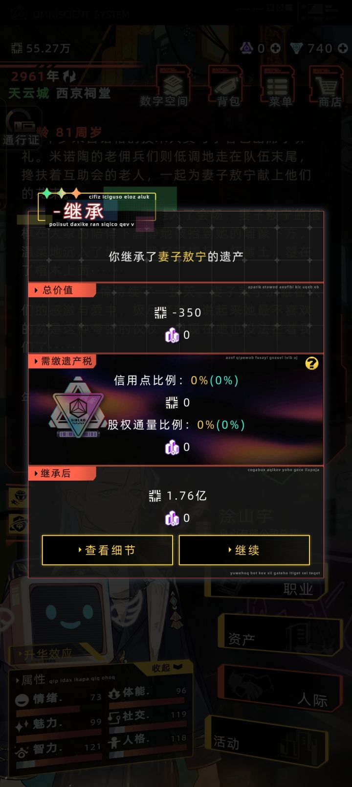 继承了妻子的350块外债截图