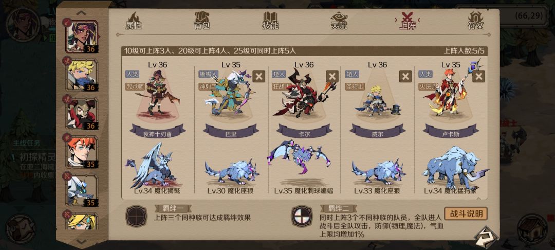 分享我的最佳阵容截图