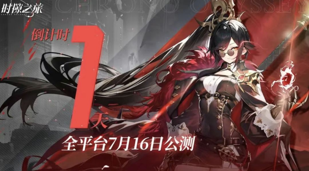 《时隙之旅》明日公测‼️神灵美少女养成手游 2