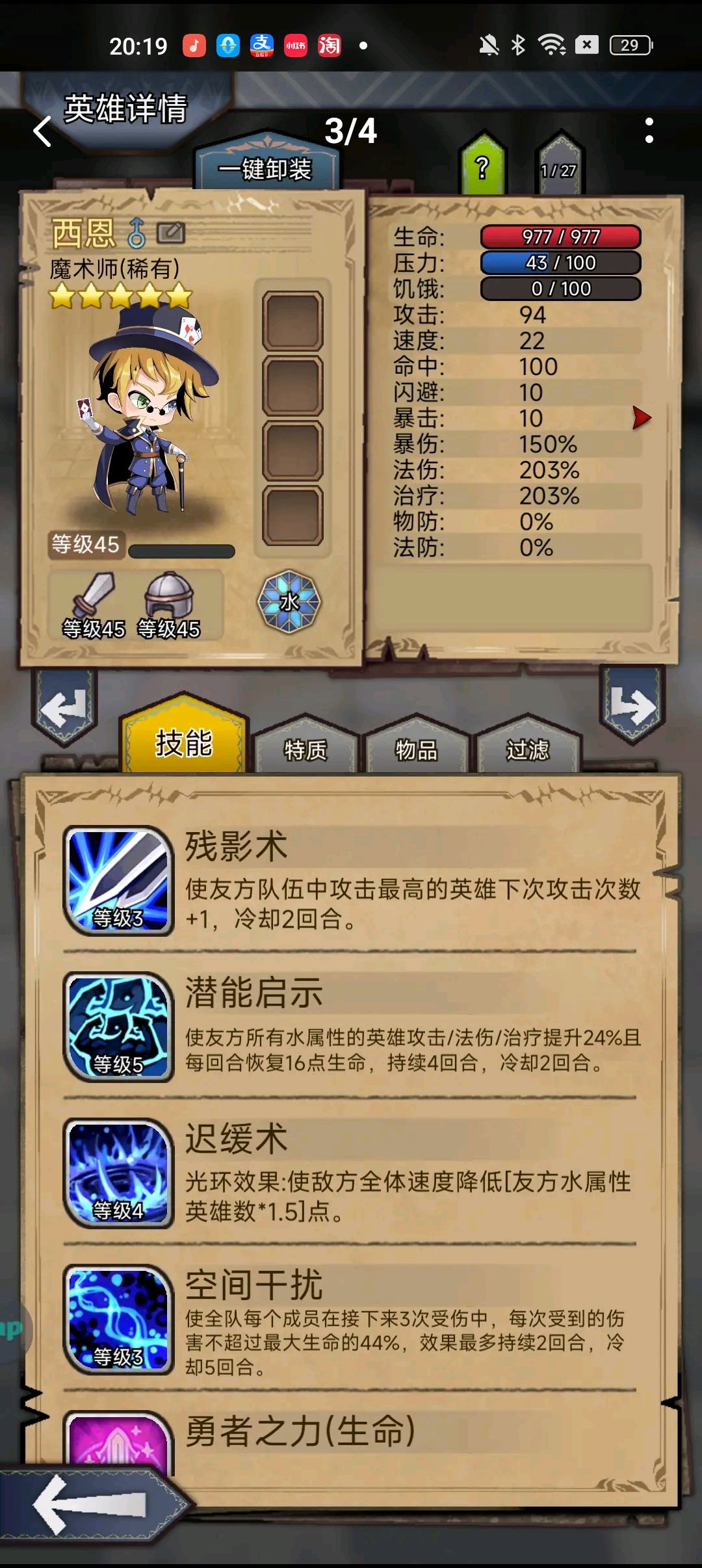 关于魔术师一点个人浅析截图