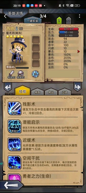 关于魔术师一点个人浅析