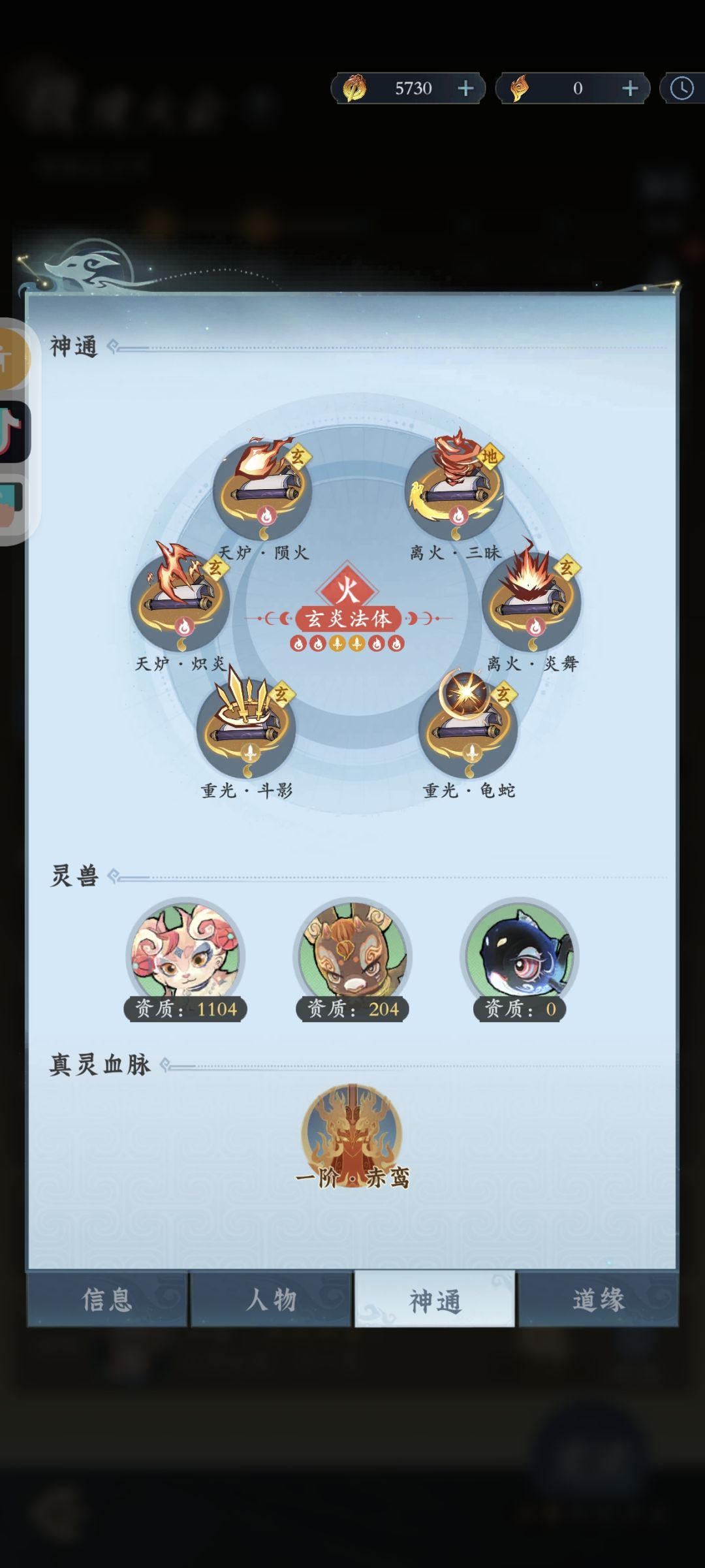 摧峦还是吊啊,火克制和道业差不多抵消了 3