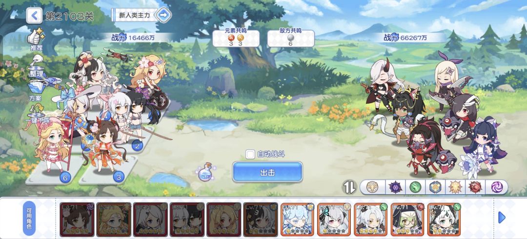 1.7e通关无限回廊93% 3