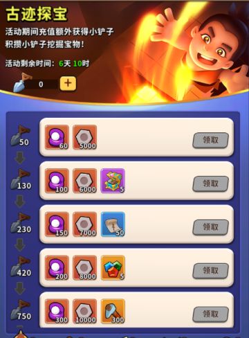 《家园卫士》活动预告9月20日