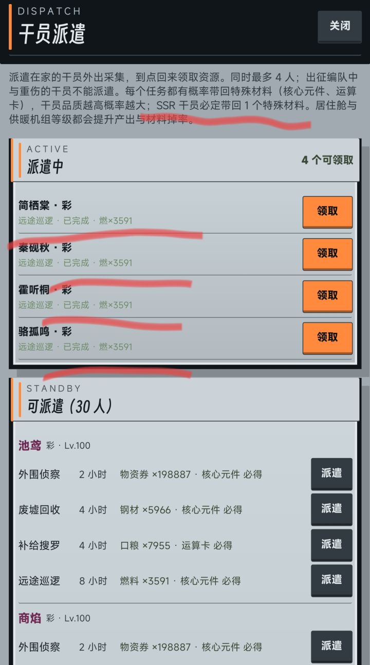 规则说必定带回截图