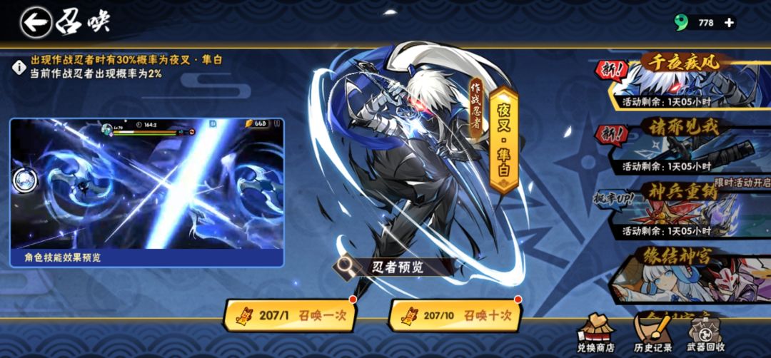 忍三24年周年庆完结(提前一天版) 2