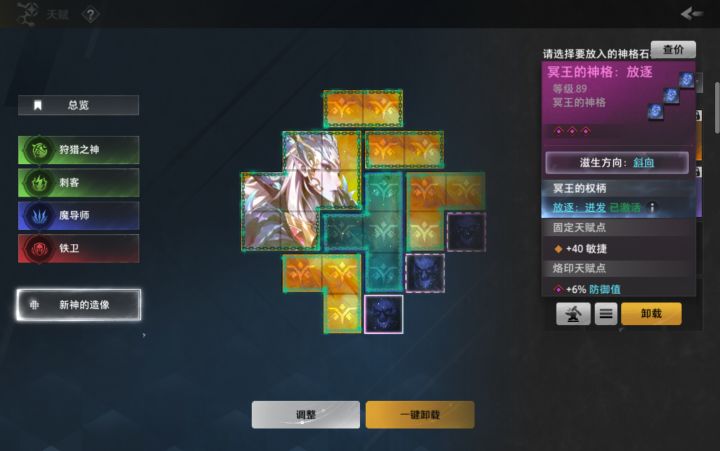 放逐迸发的摆法截图
