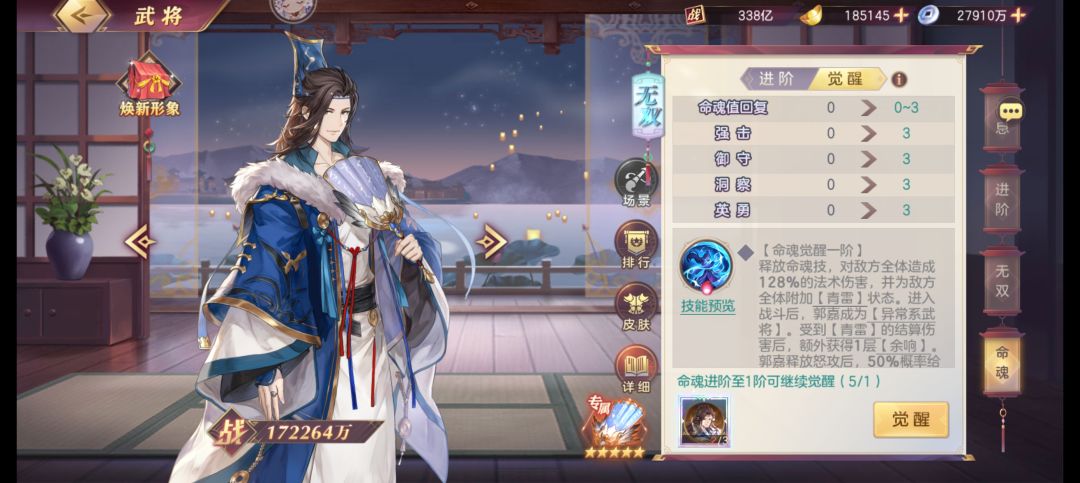 心碎火烧转火盾 2