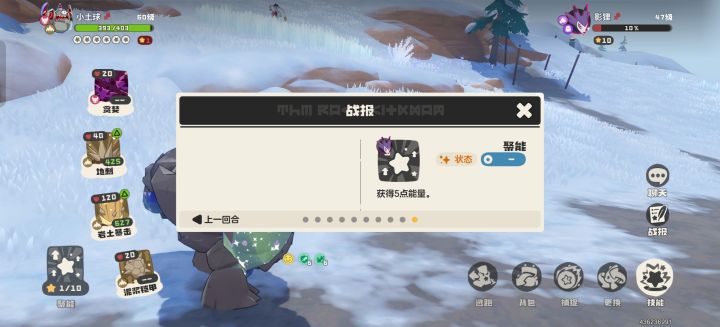 高级球抓噩梦 概率是多少截图