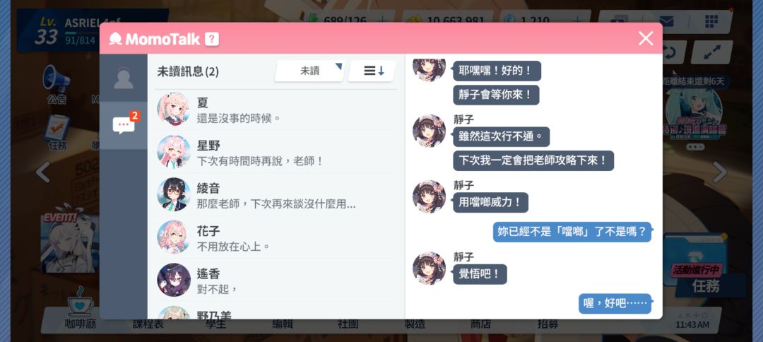 账号找不到了 3