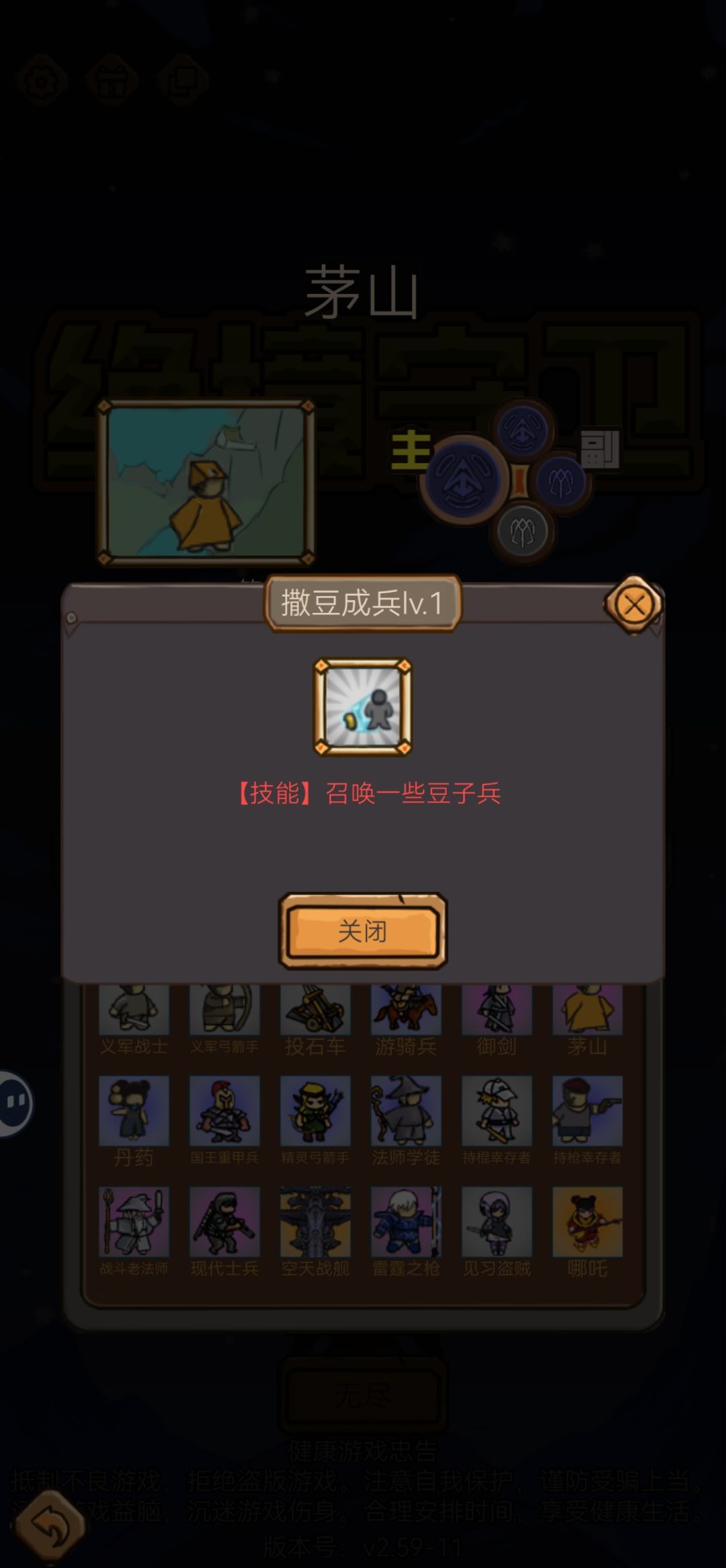 游戏说明能不能详细些? 1