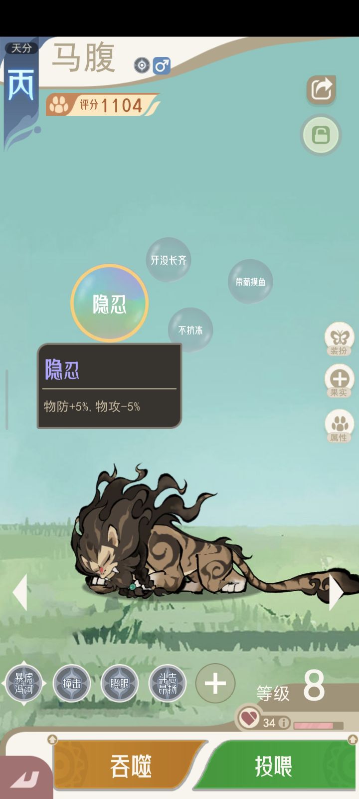 寻找最差马腹截图