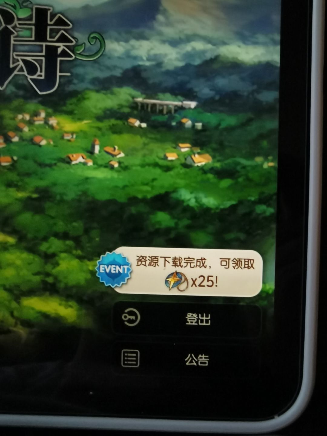 有大佬知道这个怎么领吗? 1
