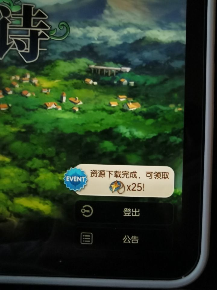 有大佬知道这个怎么领吗?截图