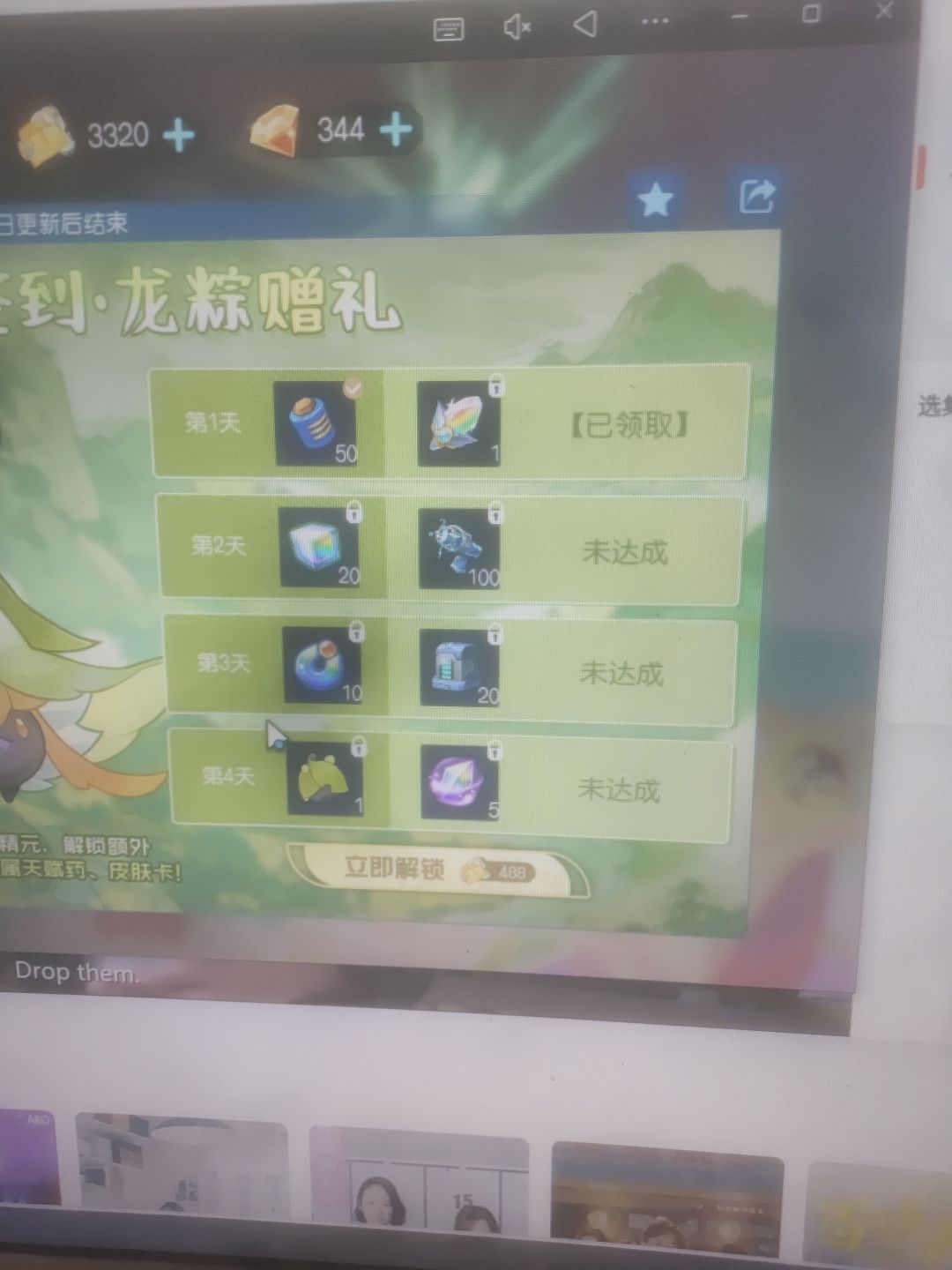 动态图片 1