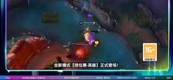 英雄排位限时开启!10月15日硬核对决来袭截图