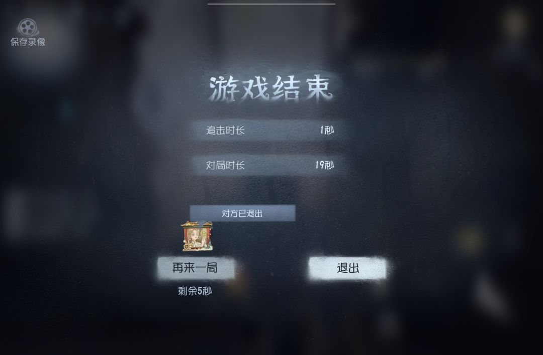对面是人吗 1