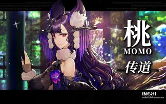 《千年之旅》角色PV-桃