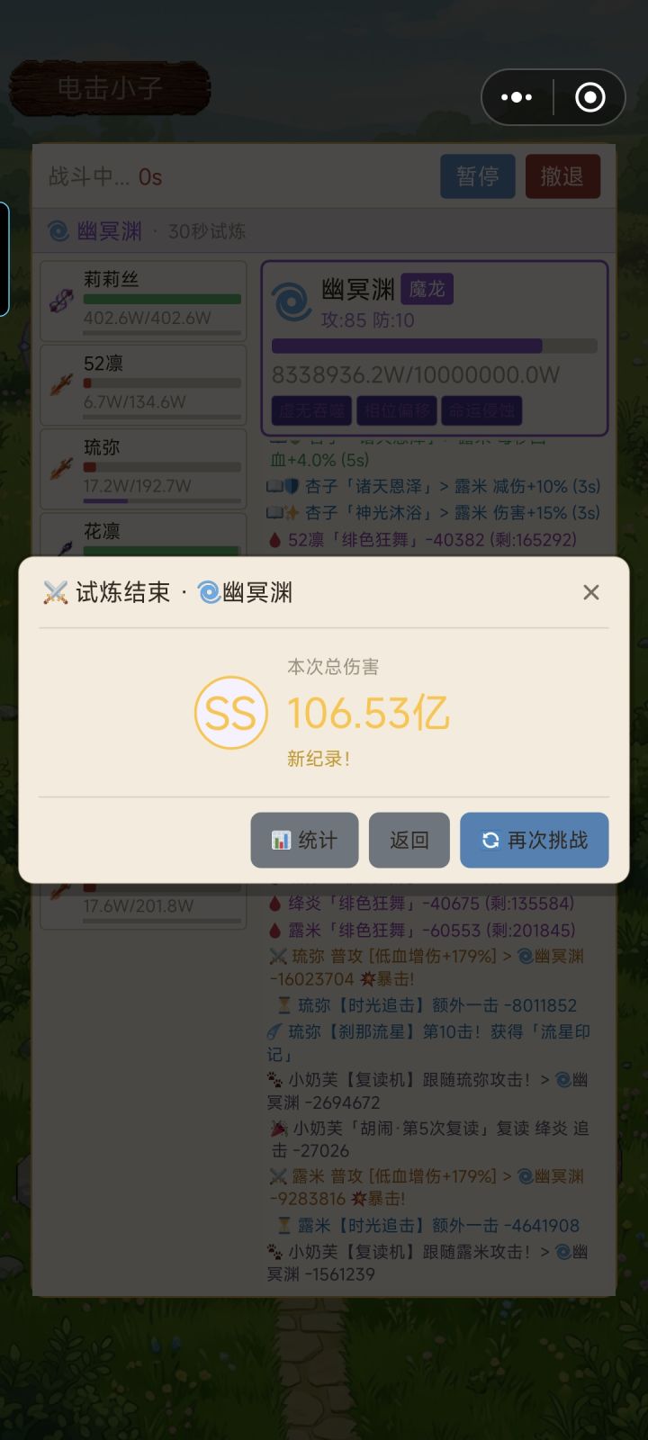 漫长时光后截图