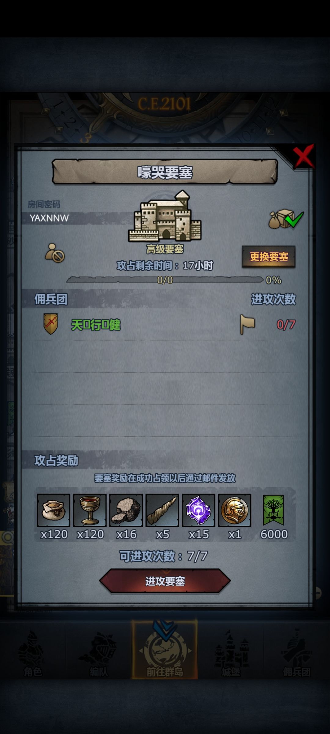 又到了观众们最喜欢的发车环节 3