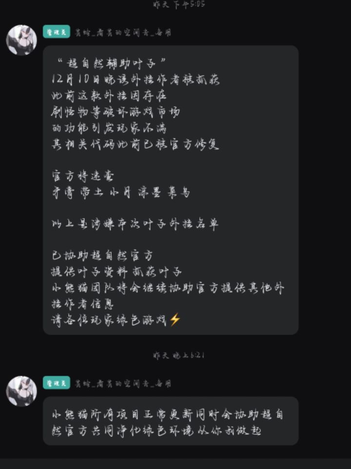 外桂与游戏官方共存的游戏出现了🤪截图