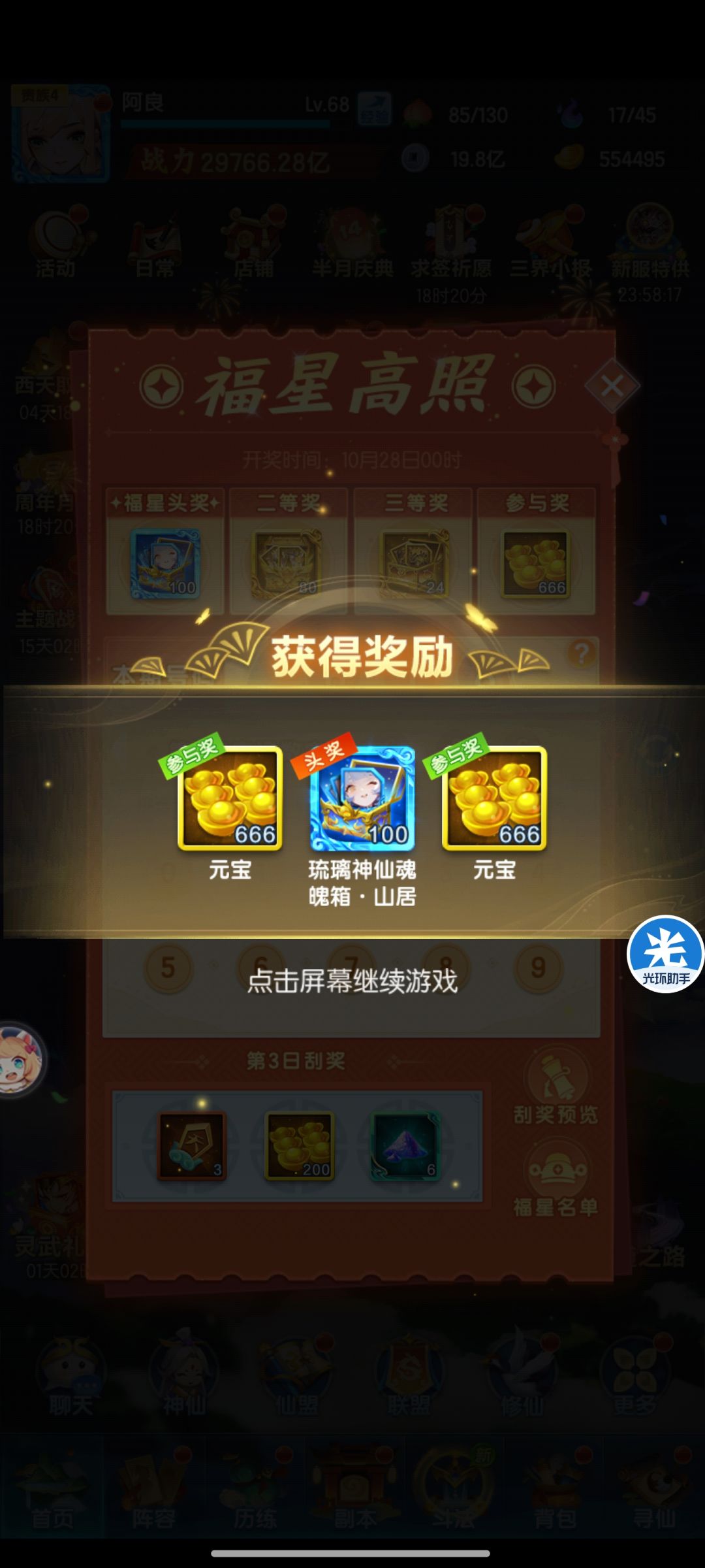 真不错 2