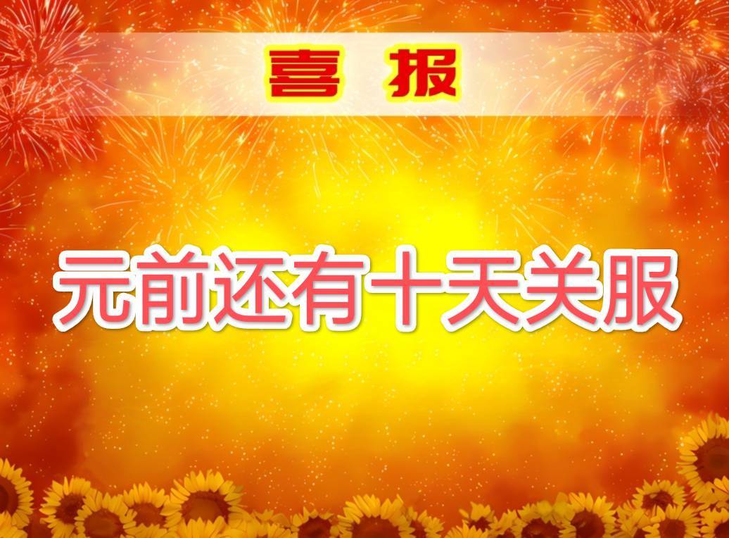 记得来打卡 1