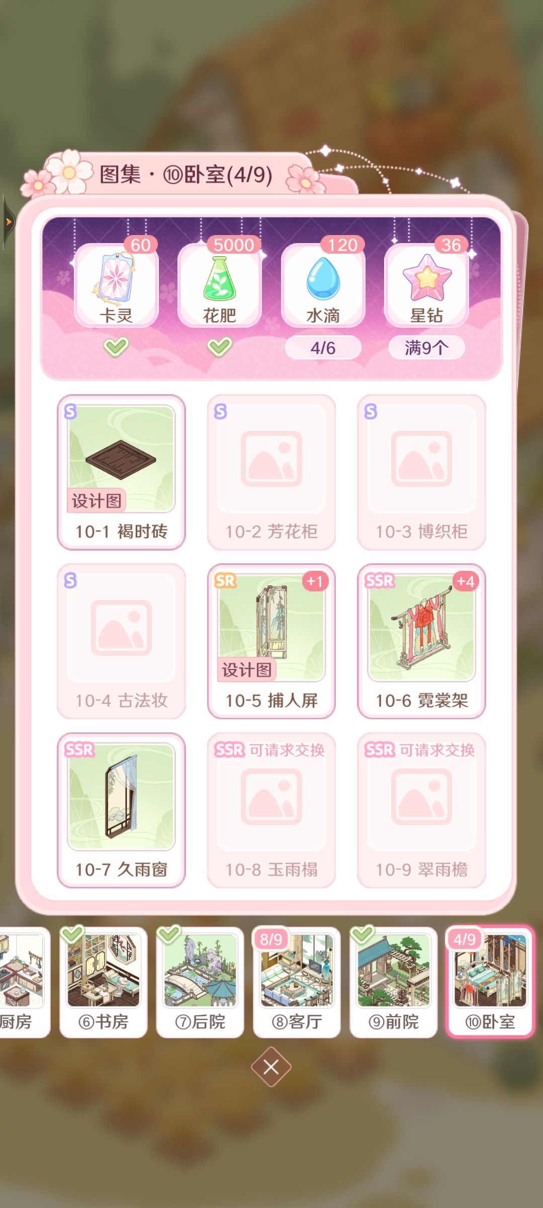 换卡 3