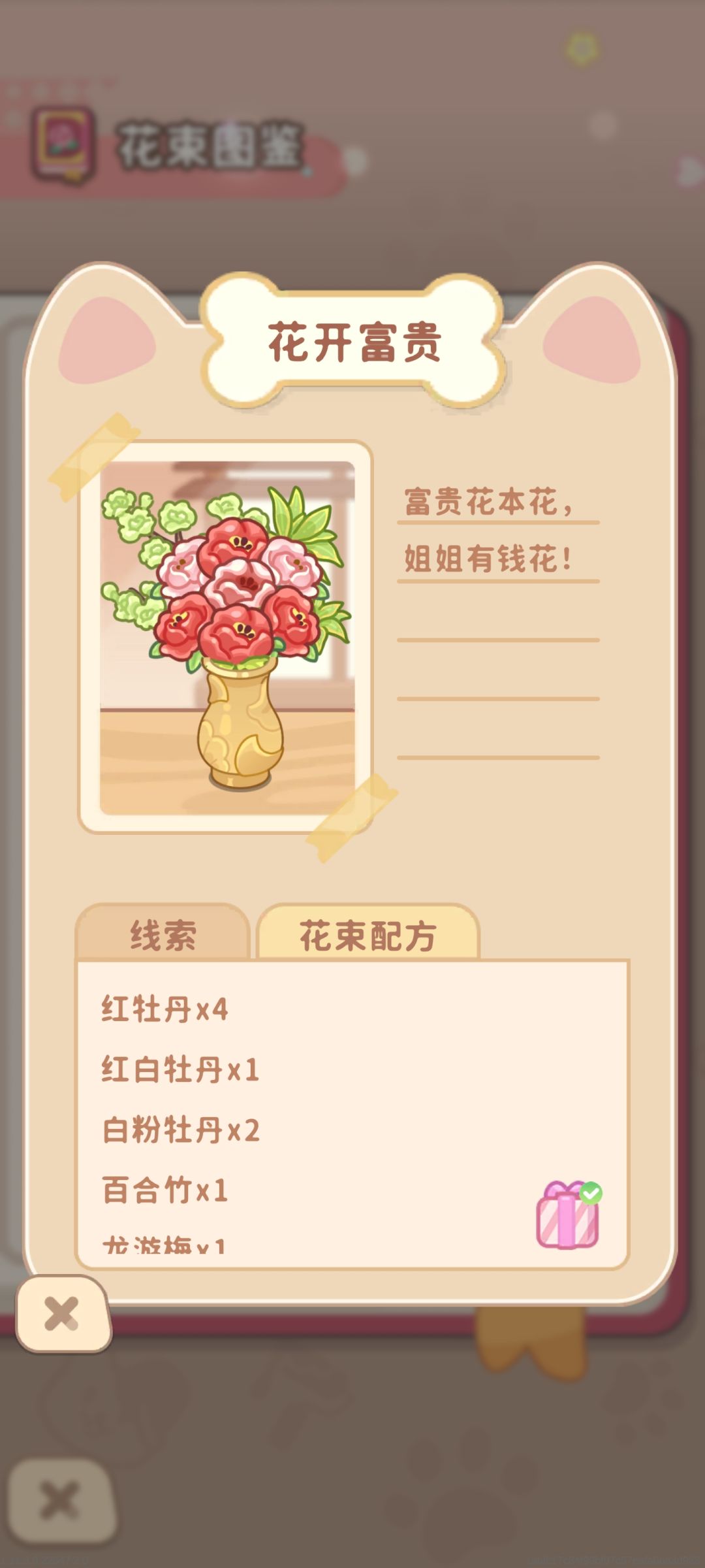 铃兰花语部分花束图鉴(一) 15
