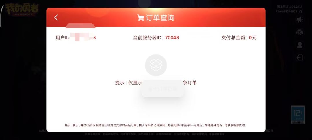 新区零氪七天百万亿 3