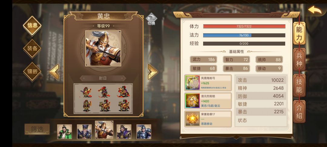 干过了四回合 6