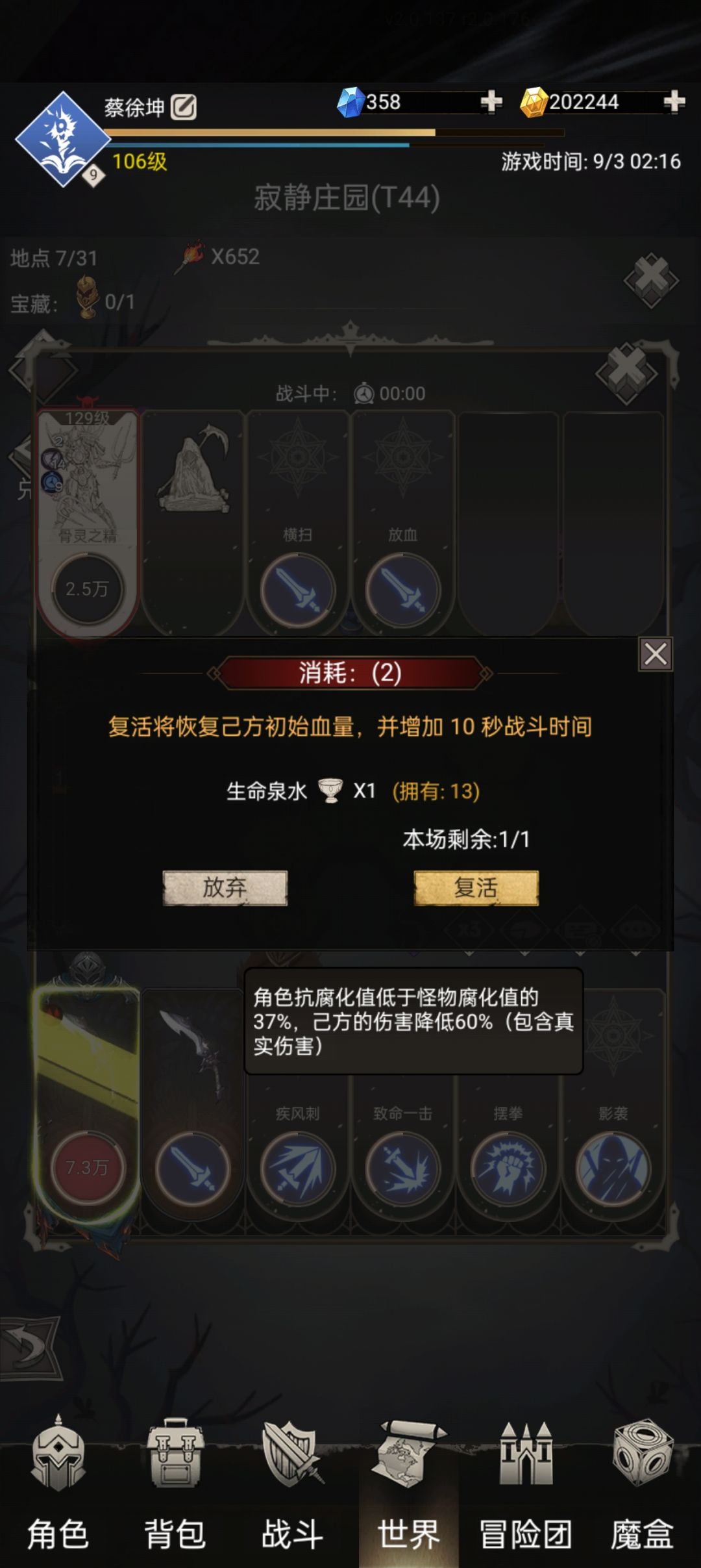 5星剜心真拉 1